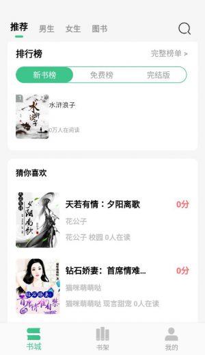 随梦小说无广告