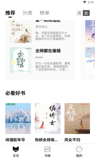 随梦小说无广告
