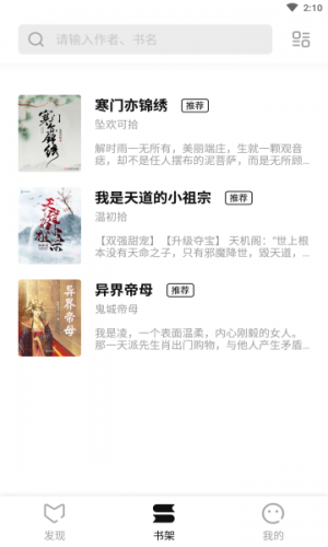 随梦小说无广告