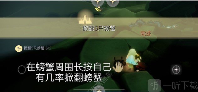 光遇1.12任务怎么完成 1.12每日任务攻略大全