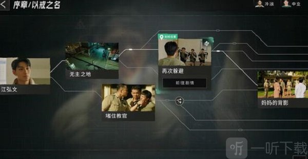 飞越13号房第一章过关攻略 第一章通关路线指南