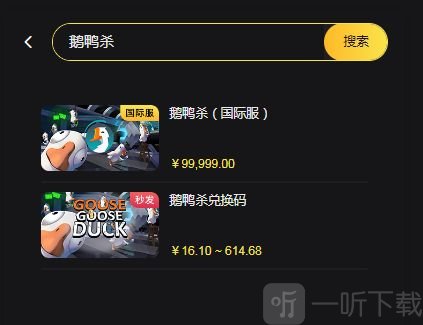 鹅鸭杀CDK兑换码在哪购买 goose goose duck/鹅鸭杀CDK福利码购买方法分享