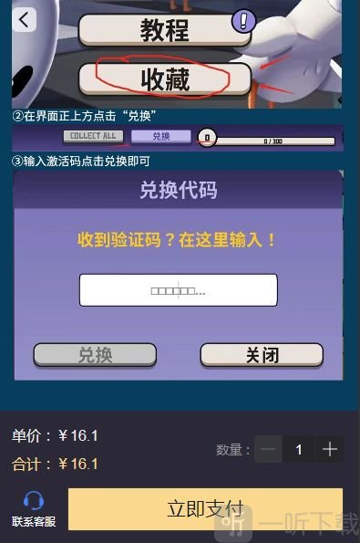 鹅鸭杀CDK兑换码在哪购买 goose goose duck/鹅鸭杀CDK福利码购买方法分享