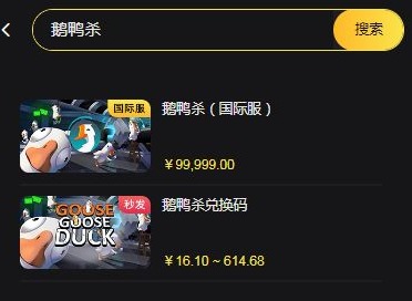 鹅鸭杀CDK兑换码在哪购买 goose goose duck/鹅鸭杀CDK福利码购买方法分享