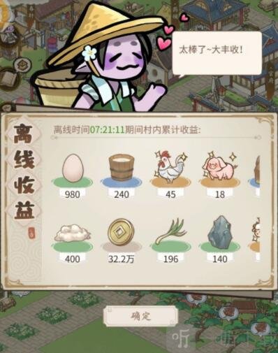 解忧小村落铜钱用途介绍 解忧小村落快速赚铜钱方法