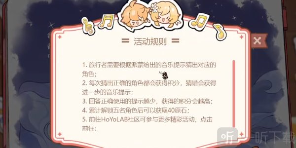 原神派蒙的星光考察活动视频答案分享 派蒙的星光考察活动怎么玩