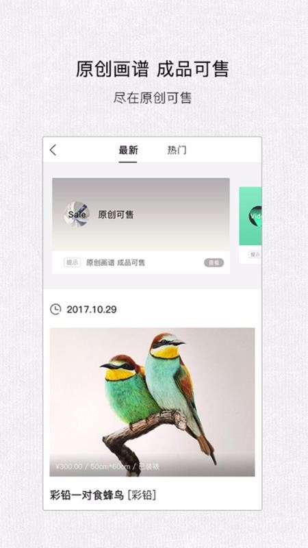 馬蹄香