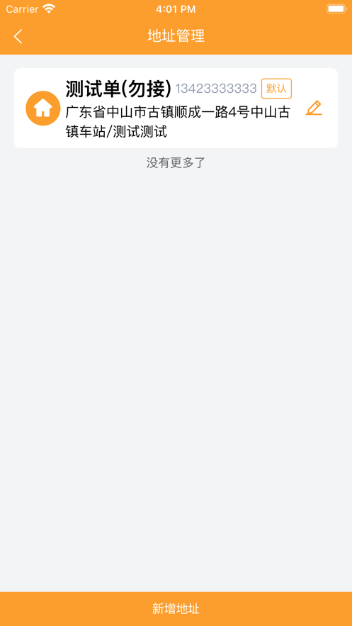 省拼达