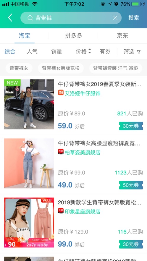 淘购优选