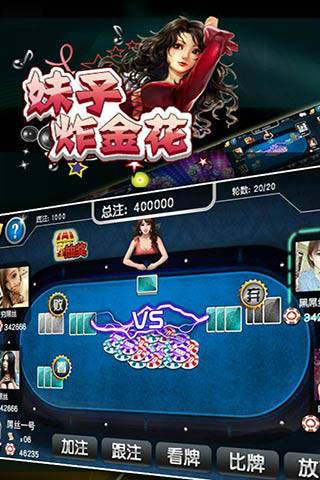 单机炸三张不用充钱玩的