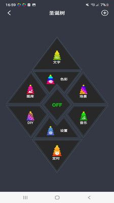 幻彩圣诞树