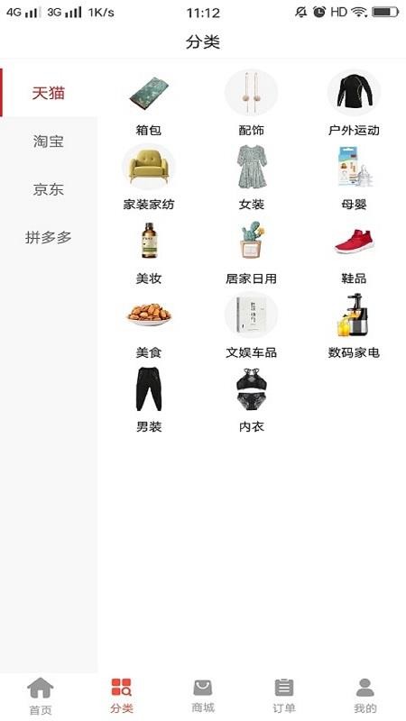 优客惠的图册