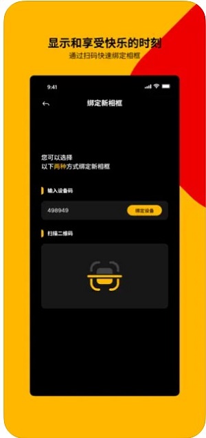 柯达数码相框