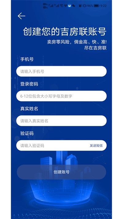 吉房聯