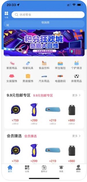 星动力