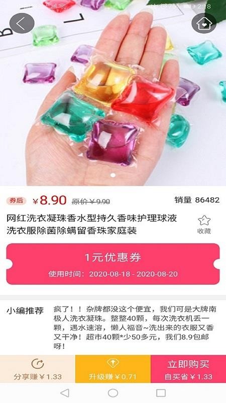 糖赚