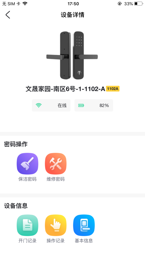 爱家运营