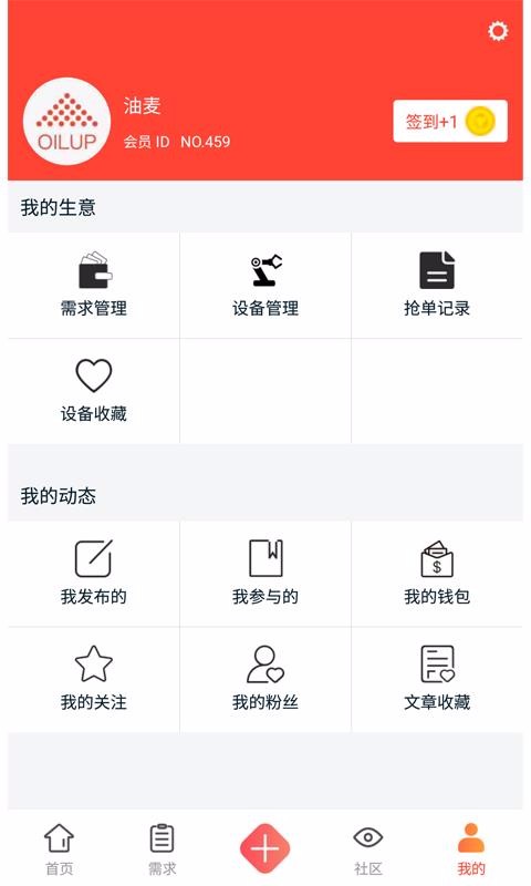 OILUP油气淘