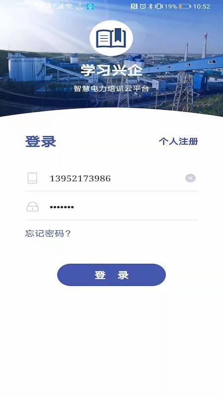 学习兴企