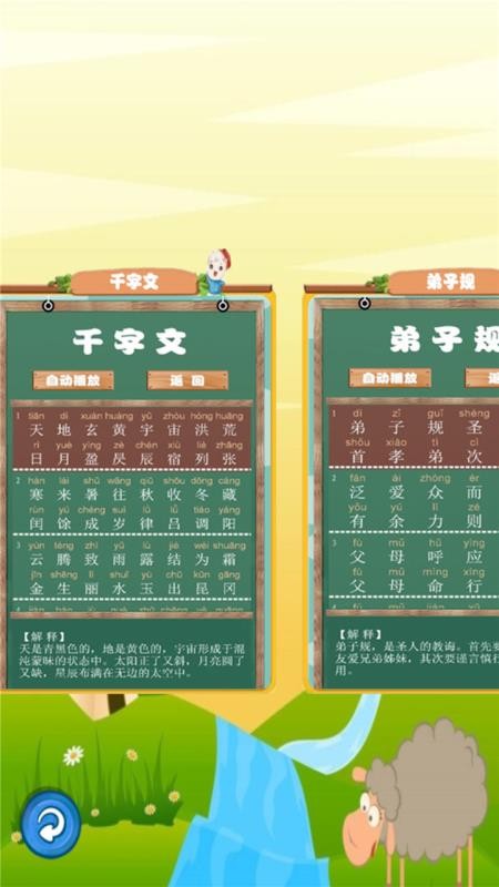 小学必背古诗词朗诵