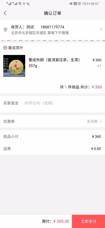 著成