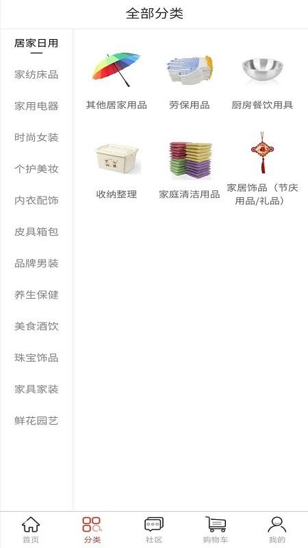 真致品仓