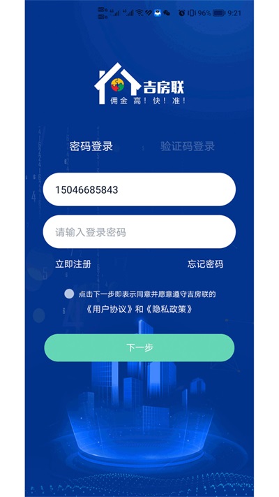 吉房聯