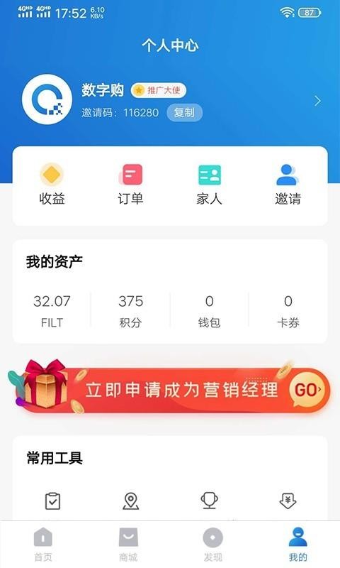 数字购