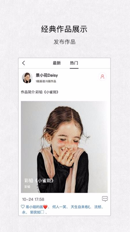 馬蹄香