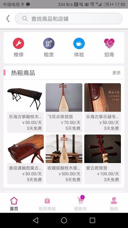 中乐驿岸