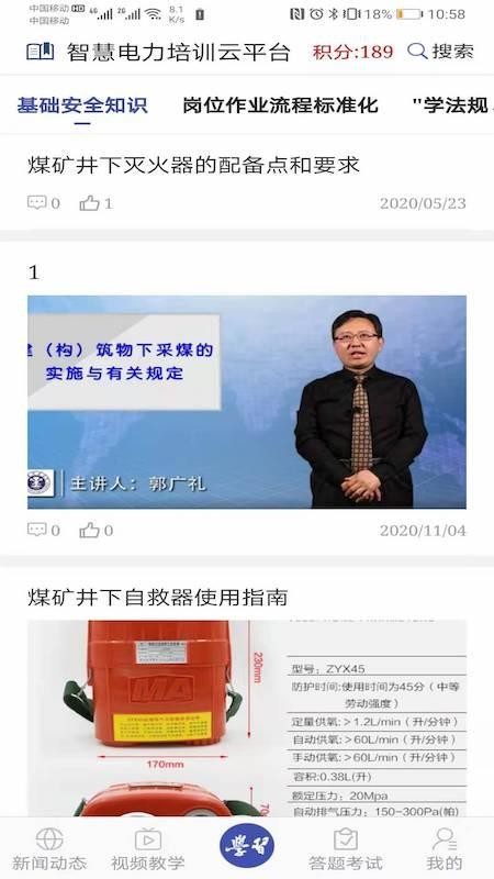 学习兴企