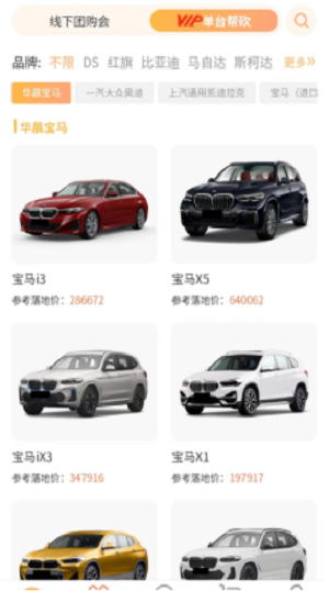 团车帝