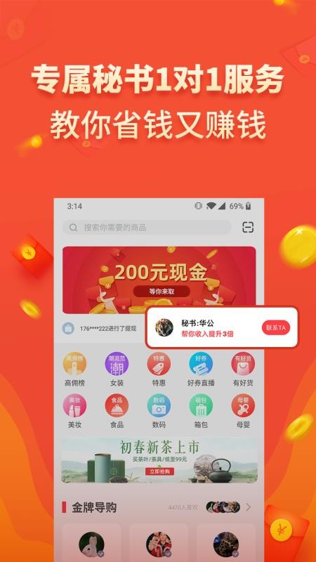 淘秘书