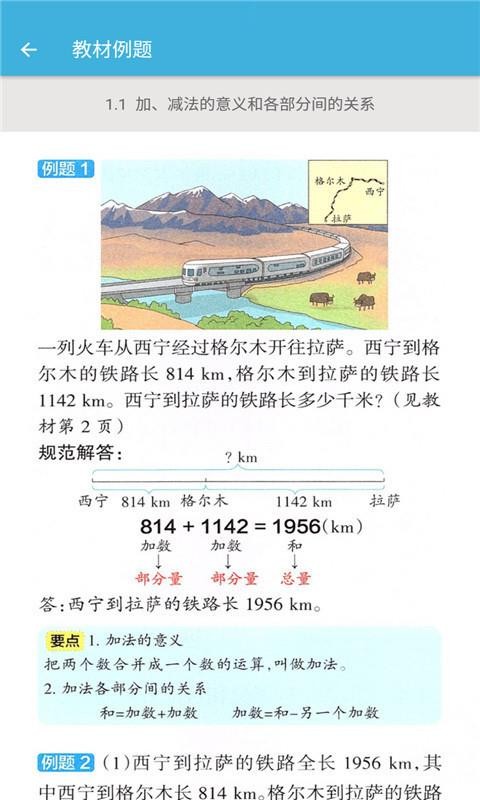 四年级下册数学辅导