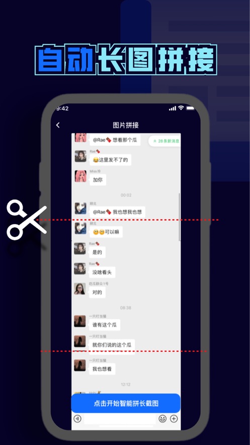 秦桑截屏工具