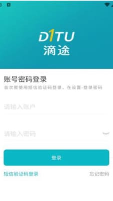滴途T