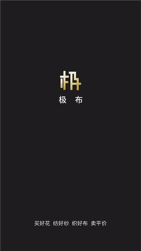 极布