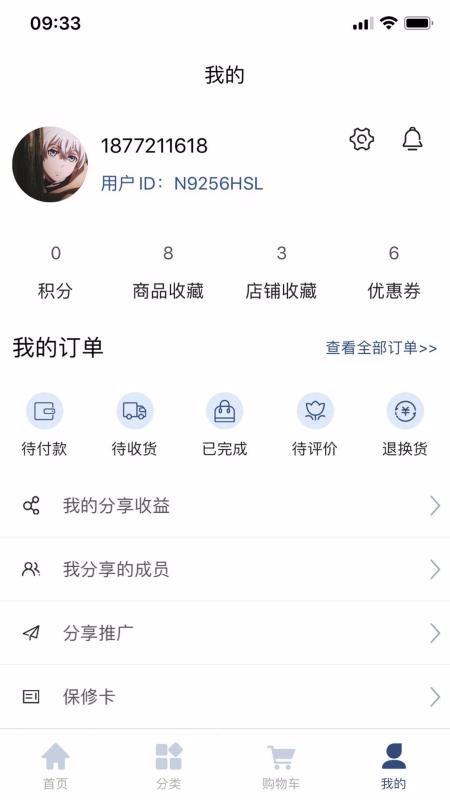 名都车品
