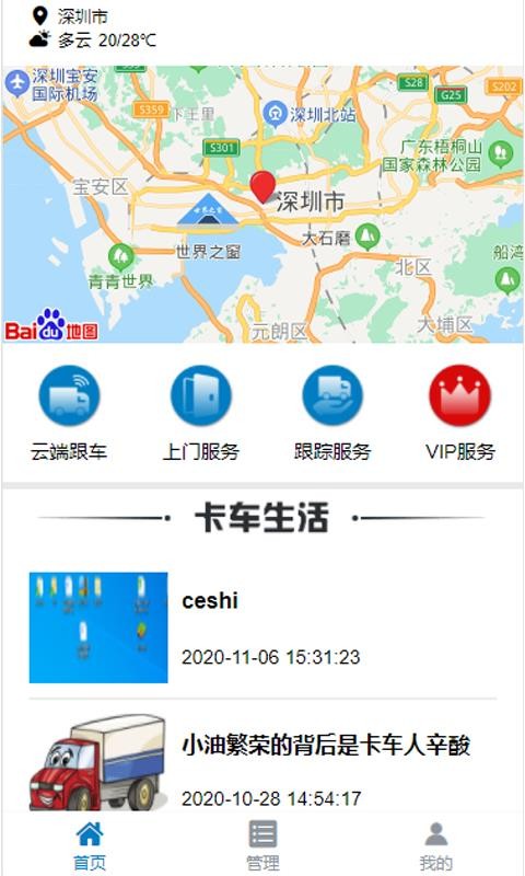 榮安車服