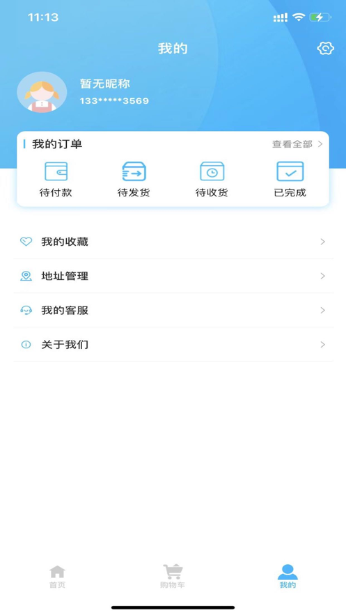 云上服务