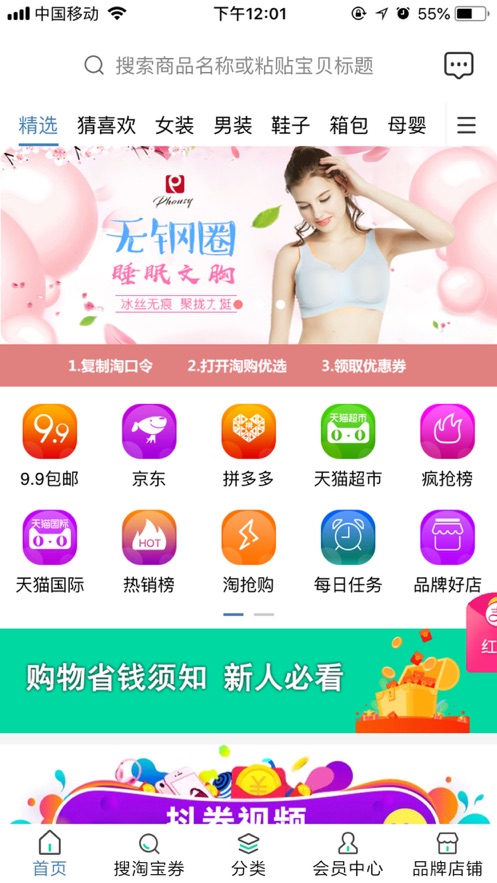 淘购优选