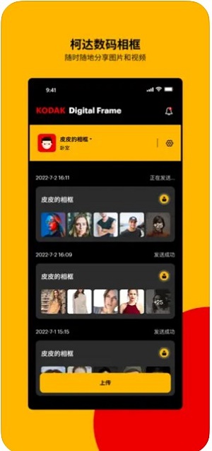 柯达数码相框