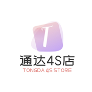 通達4S店