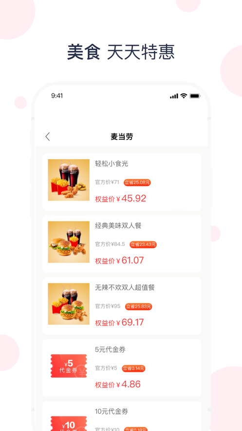 全球海豚特惠