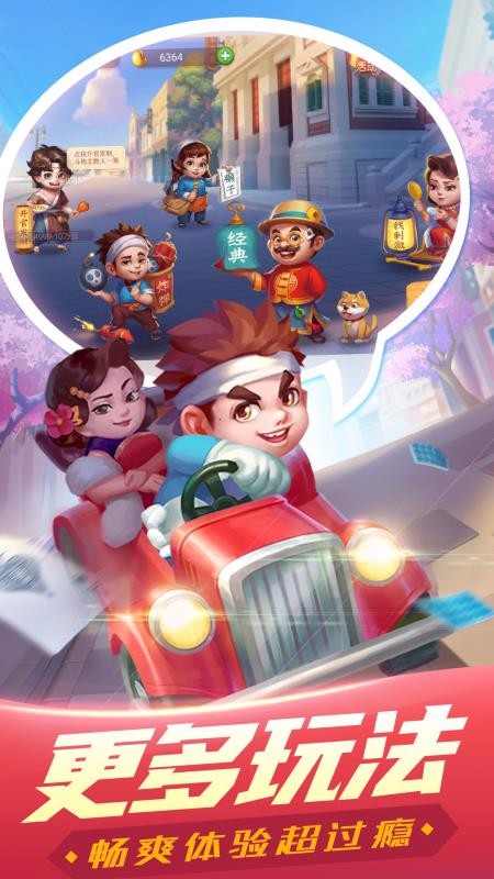 禅游斗地主破解版无限金币无限钻石内购版