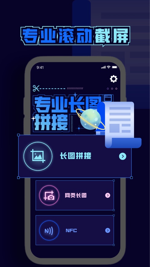 秦桑截屏工具