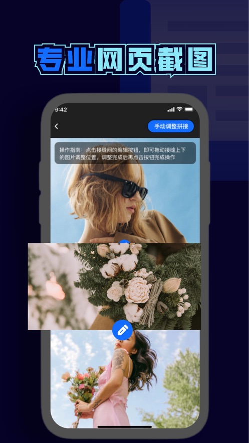 秦桑截屏工具
