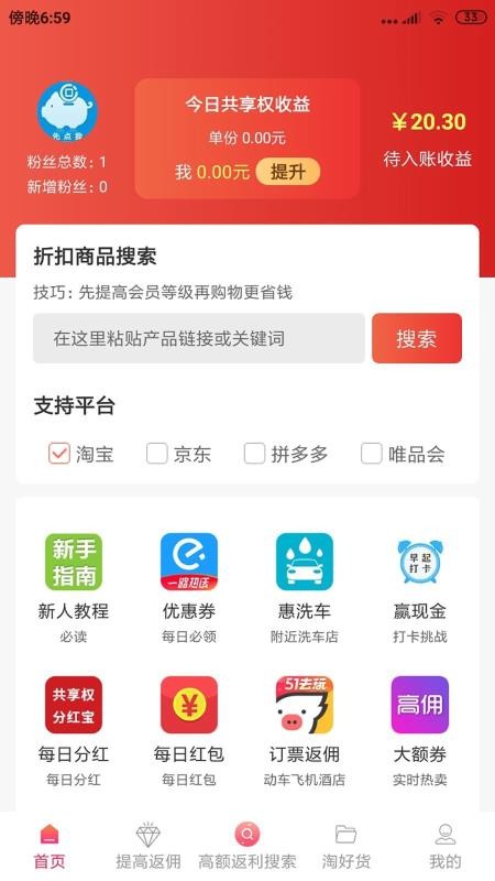 先点我