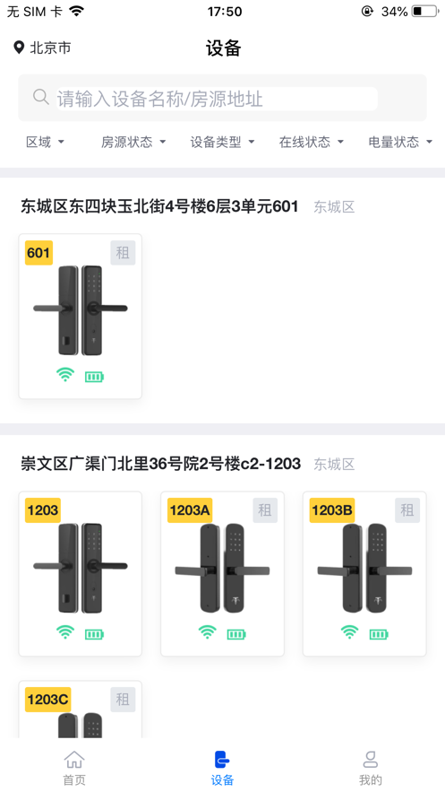 爱家运营