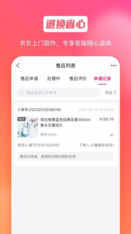 热拍